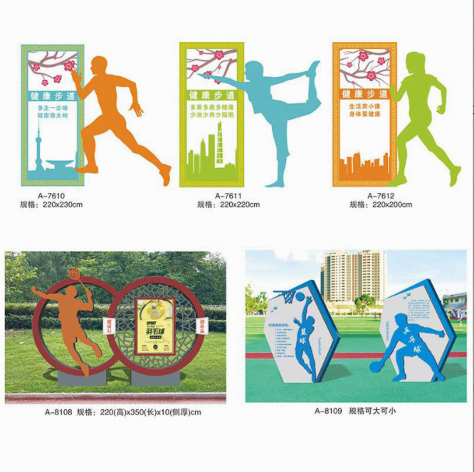 體育造型標(biāo)牌