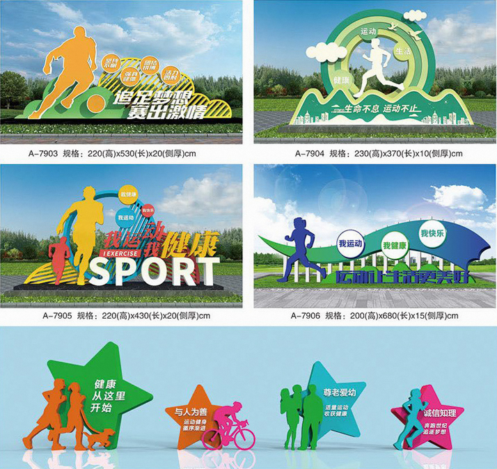 SPORT我運(yùn)動(dòng)我健康