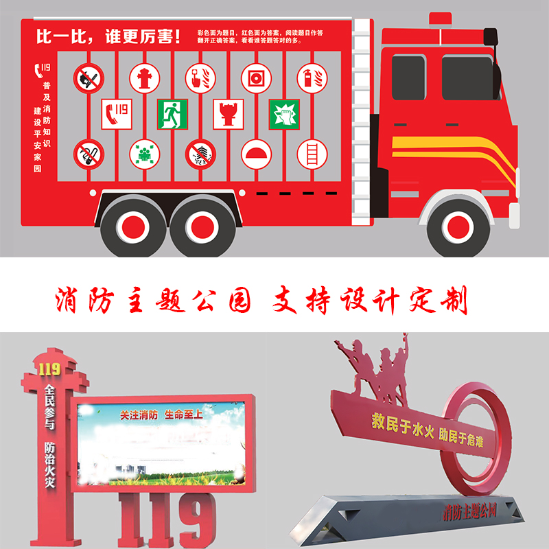 消防車標(biāo)牌造型