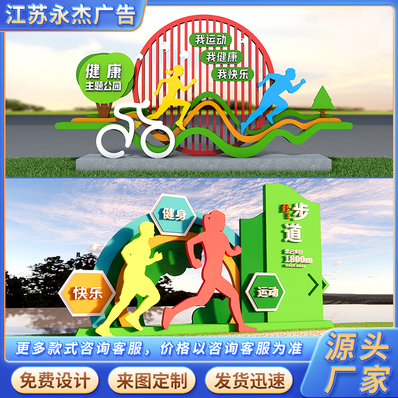 主題公園標(biāo)識(shí)牌