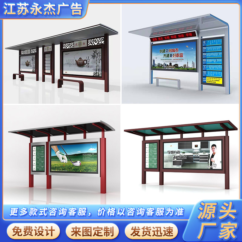 公交站臺(tái)源頭工廠