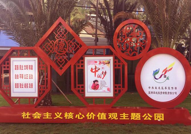 價(jià)值觀標(biāo)牌Y003