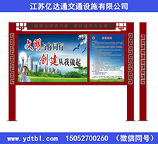 政務(wù)宣傳欄XC044