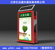 太陽(yáng)能垃圾箱LJX30