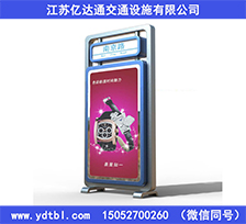 指路牌燈箱Z30