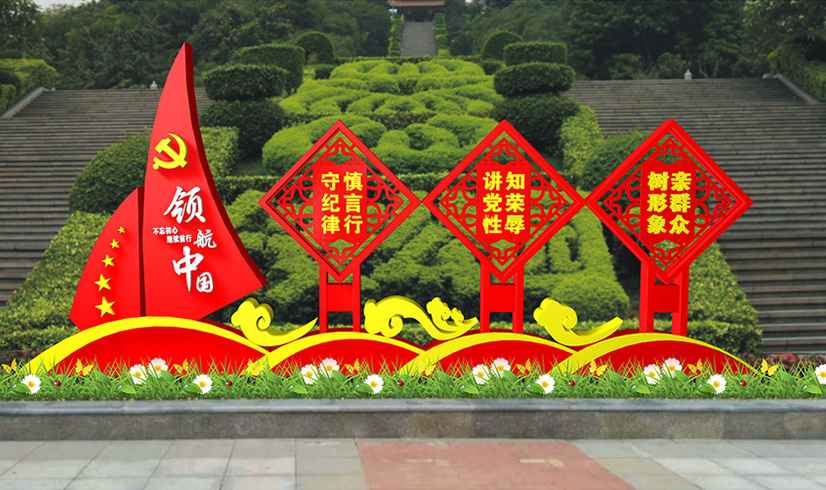 價(jià)值觀宣傳欄