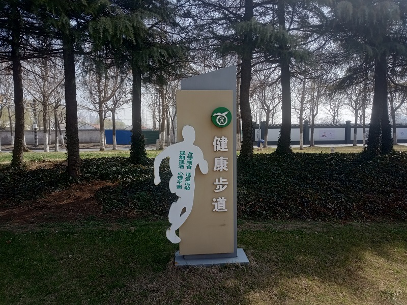 運(yùn)動(dòng)主題標(biāo)識(shí)牌