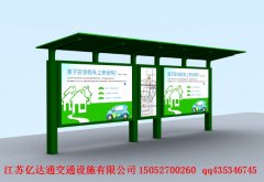 鄉(xiāng)鎮(zhèn)候車亭H037