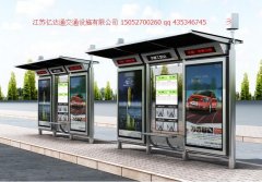 不銹鋼候車亭H058