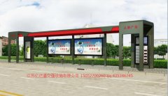 型材候車(chē)亭H063