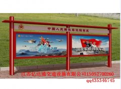 部隊(duì)宣傳欄X013