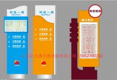 標(biāo)志標(biāo)牌B002