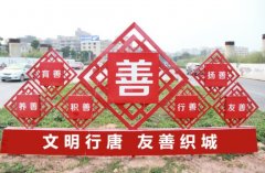 價(jià)值觀標(biāo)牌Y006