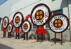 價值觀標牌制作廠家的社會主義主題標牌···