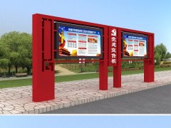 黨建宣傳欄XC0038