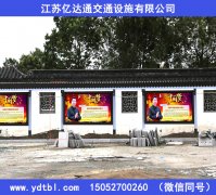 價值觀戶外宣傳欄