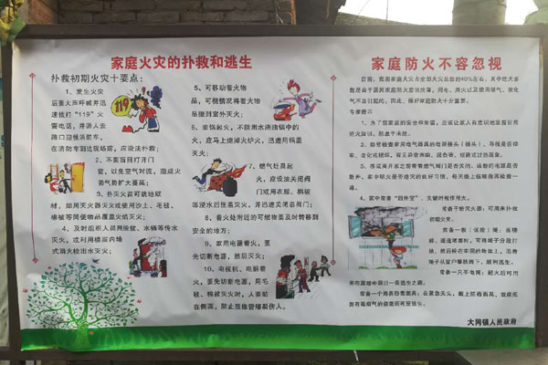 宣揚欄進行宣揚春季防火常識 宣揚欄進行宣揚春季防火常識